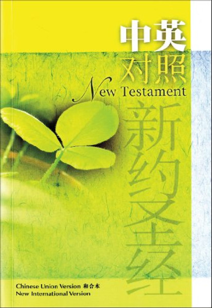 Chinese / English New Testament - CUV Simplified / NIV (Chinese Edition)