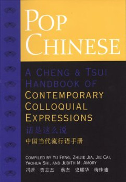 Pop Chinese: A Cheng & Tsui Handbook Of Contemporary Colloquial Expressions (Cheng & Tsui Asian Dictionary Series) (English and Chinese Edition)