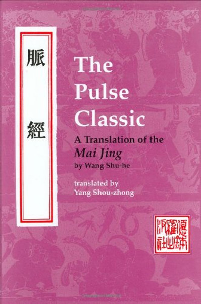 The Pulse Classic: A Translation of the Mai Jing