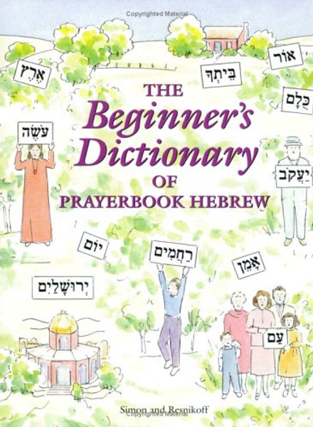 The Beginner's Dictionary of Prayerbook Hebrew (Companion to Prayerbook Hebrew the Easy Way)