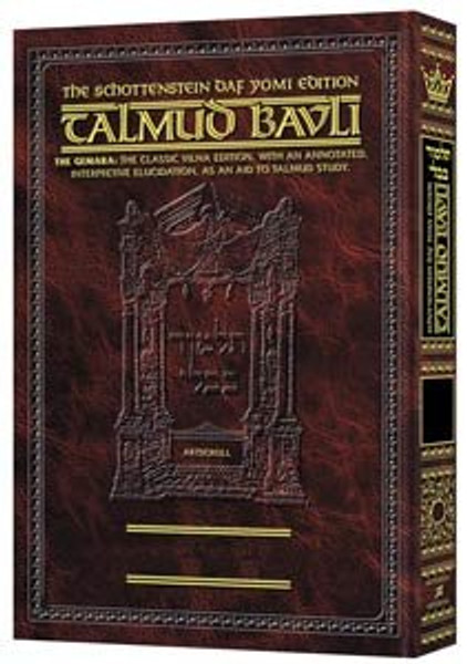 Schottenstein Daf Yomi Edition of the Talmud - English [#24] - Yevamos 2 (folios 41a-84a)