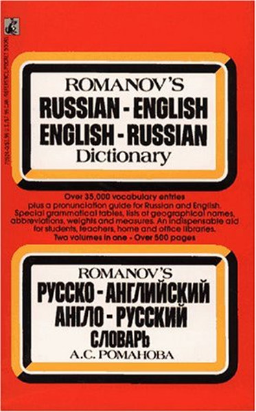 Romanov's Russian / English Dictionary