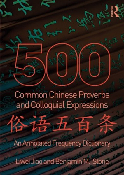 500 Common Chinese Proverbs and Colloquial Expressions: An Annotated Frequency Dictionary (English and Chinese Edition)