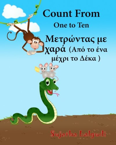 Count From One to Ten (English-Greek Bilingual): Children's book in Greek, First Greek book,Greek Language,Greek childrens book, Greek baby book,Greek ... for children) (Volume 2) (Greek Edition)