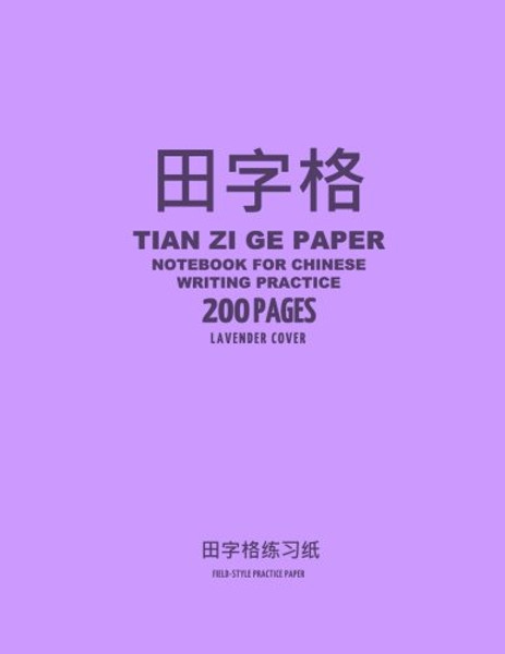 Tian Zi Ge Paper Notebook for Chinese Writing Practice, 200 Pages, Lavender Cover: 8x11, Field-Style Practice Paper Notebook, Per Page: 63 One Inch ... Grid Guide Lines, For Study and Calligraphy