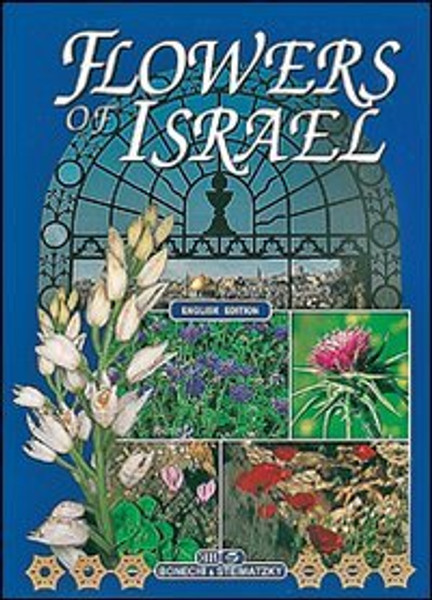FLOWERS OF ISRAEL - English Edition