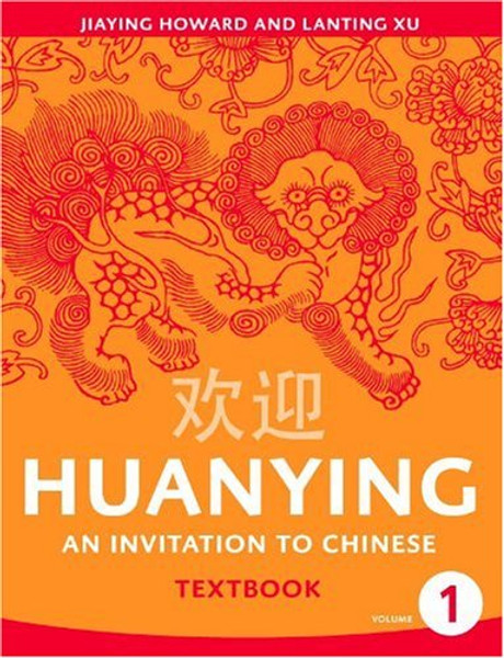 Huanying 1: An Invitation to Chinese (Chinese Edition) (Chinese and English Edition)