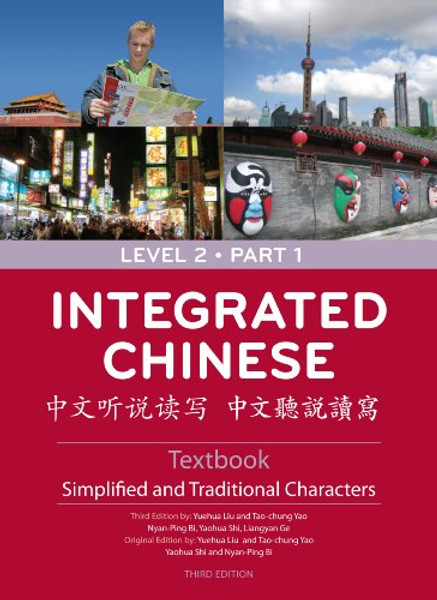 Integrated Chinese: Level 2, Part 1 (Simplified and Traditional Character) Textbook (English and Chinese Edition)