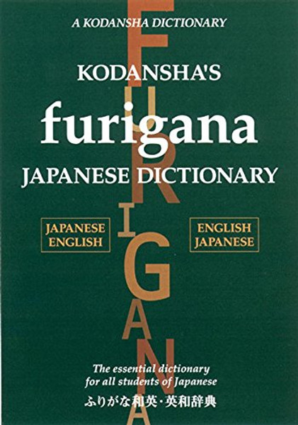 Kodansha's Furigana Japanese Dictionary (Kodansha Dictionaries)