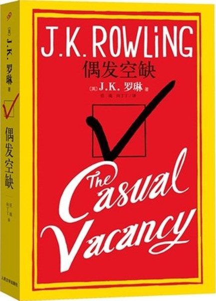 The Casual Vacancy (Chinese Edition)