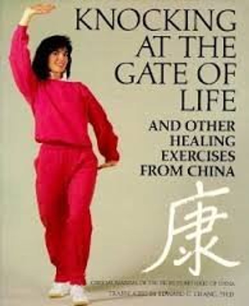 Knocking at the Gate of Life and Other Healing Exercises from China (English and Chinese Edition)