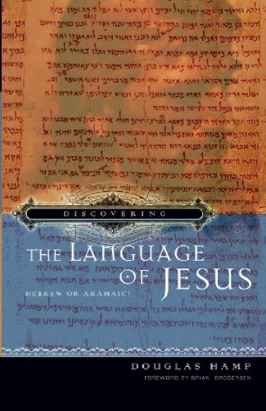 Discovering the Language of Jesus: Hebrew or Aramaic? (English and Hebrew Edition)