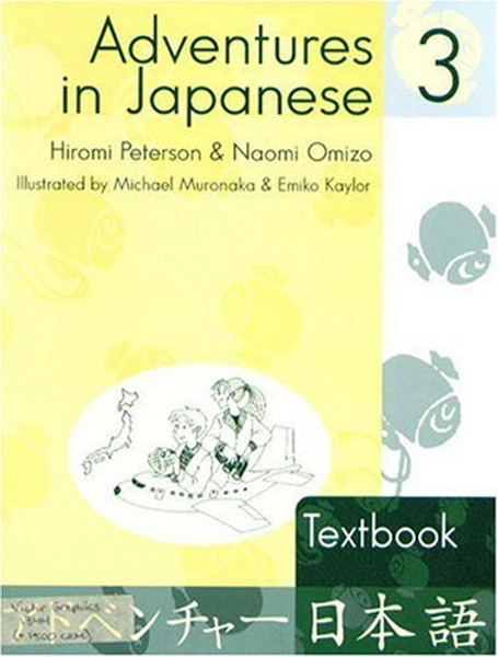 Adventures in Japanese, Volume 3 Textbook, 2nd Edition (Japanese Edition)