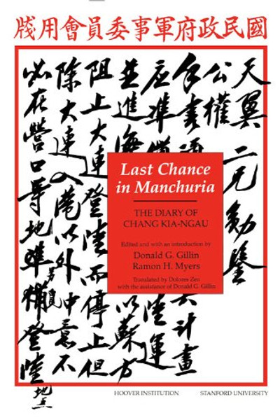 Last Chance in Manchuria: The Diary of Chang Kai-ngau (Hoover Institution Press Publication)