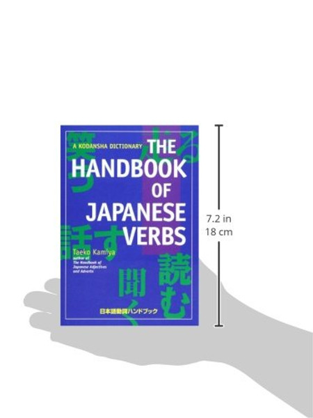 The Handbook of Japanese Verbs (Kodansha Dictionary)