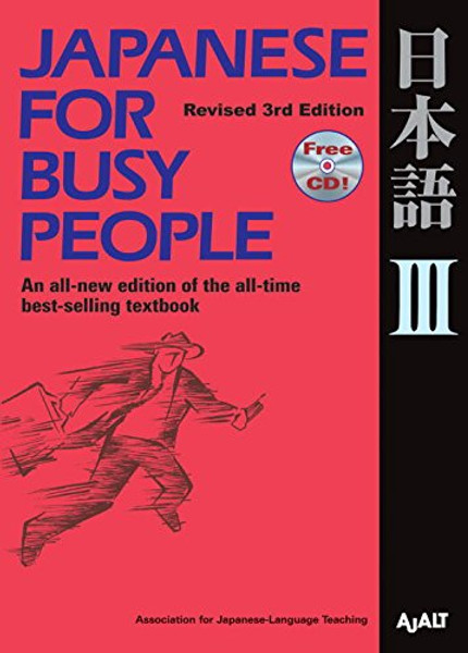 Japanese for Busy People III: Revised 3rd Edition (Japanese for Busy People Series)