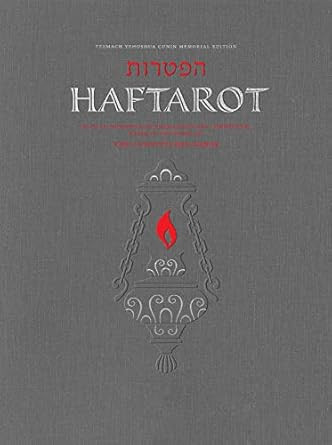 Hahaftarot With Interpolated English Translation And Commentary