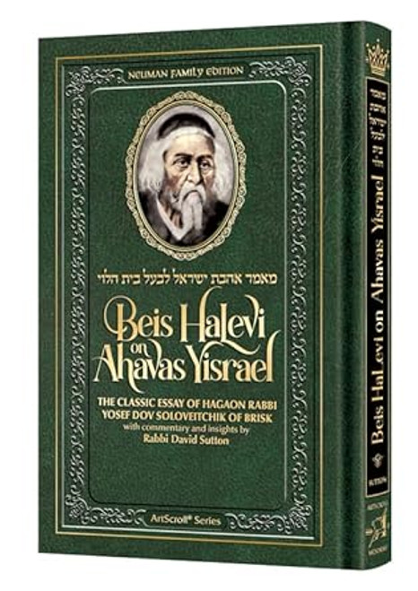 Beis HaLevi on Ahavas Yisrael