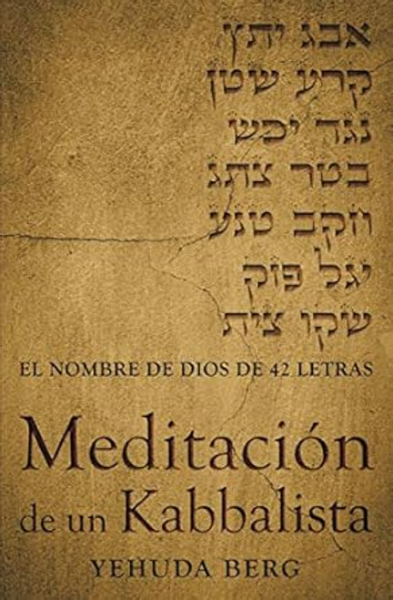 Meditacion de un kabbalista: The Prayer of the Kabbalist