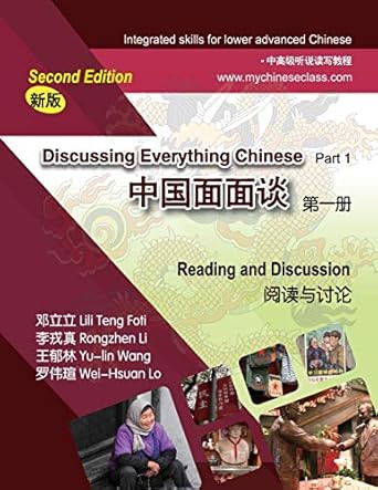 Discussing Everything Chinese Part 1 Reading and Discussion