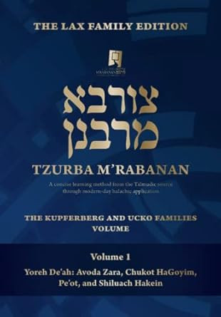 Tzurba M'Rabanan Volume 1 - Yoreh De'ah