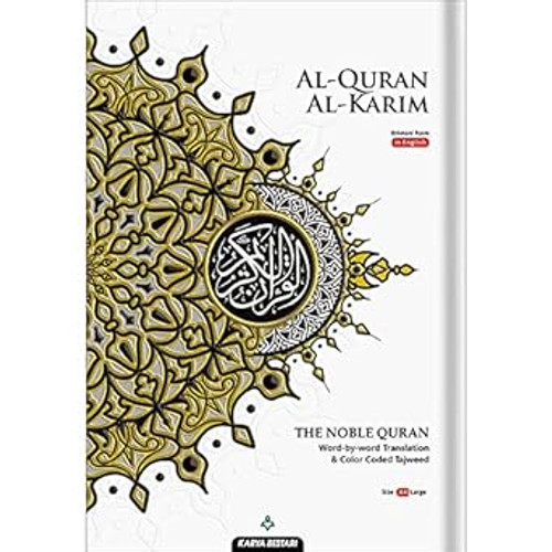 Al-Quran Al-Karim The Noble Quran
