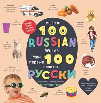 Heritage Press My First 100 Russian Words A Child's First