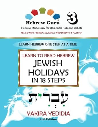 Hebrew Guru 3