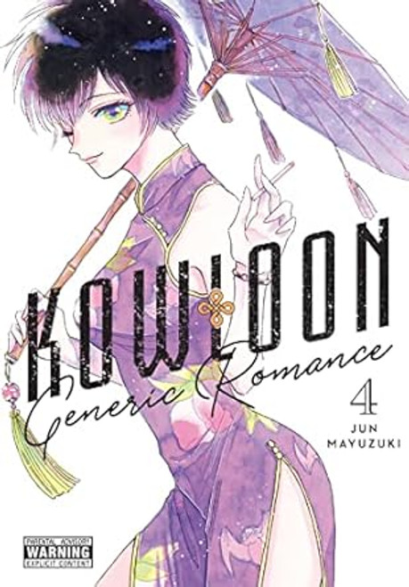 Kowloon Generic Romance Vol. 4
