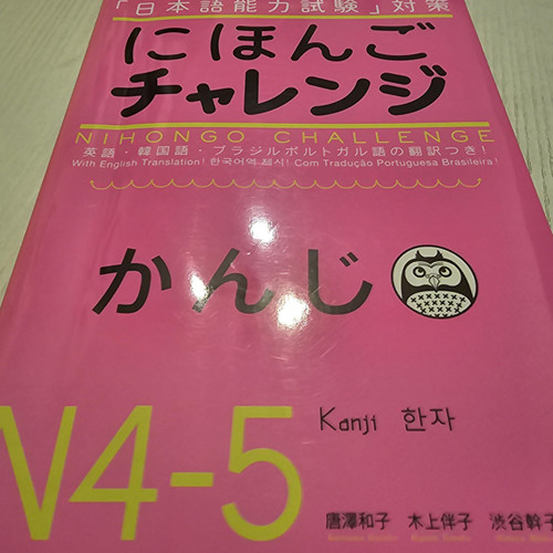 Nihongo Challenge N4 N5 Kannji Japan import
