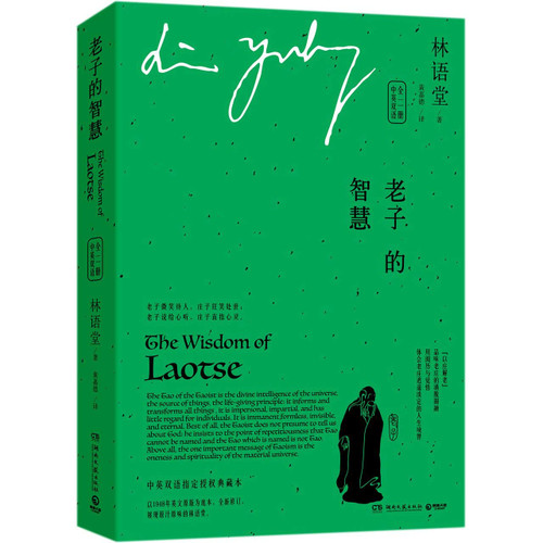 The Wisdom of Laotse FD23266990