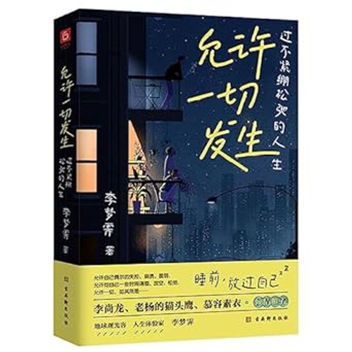 Allow Everything to Happen