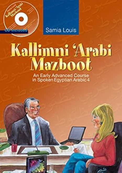 Kallimni 'Arabi Mazboot