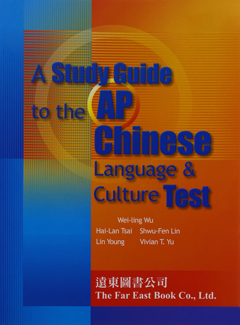 A Study Guide to the AP Chinese Language & Culture Test
