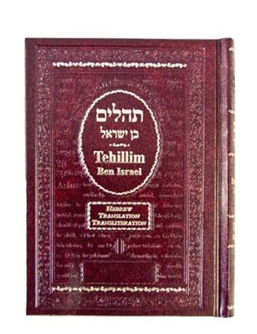 Ben Israel Tehillim Small