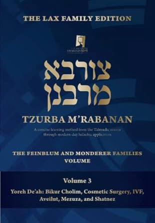 Tzurba M'Rabanan Volume 3 - Yoreh De'ah