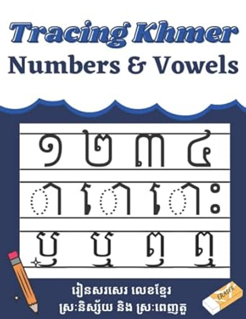 Tracing Khmer Numbers & Vowels