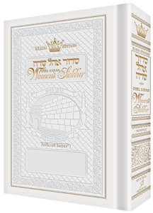 Pocket Size Women's Siddur Ohel Sarah Ashkenaz The Klein Ed