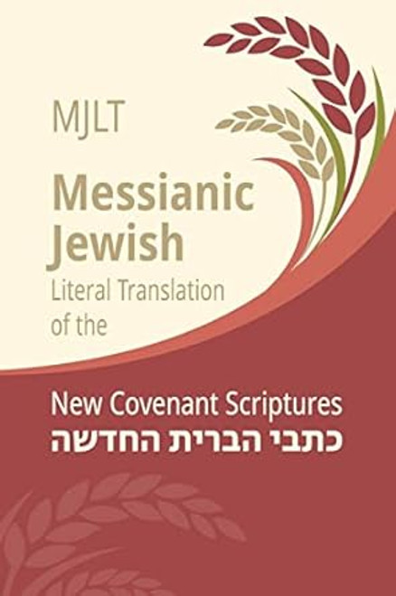 Messianic Jewish Literal Translation