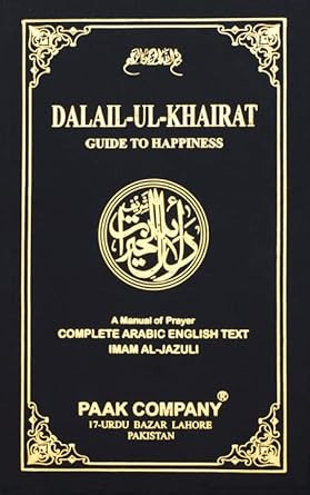 Dalail Ul Khairat English