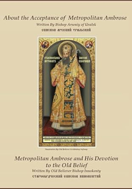 About the Acceptance of Metropolitan Ambrose