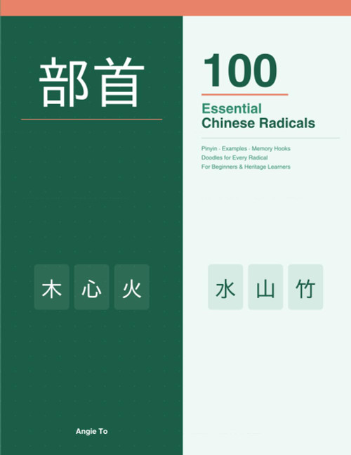 100 Essential Chinese Radicals: The Building Blocks of Over 80% of