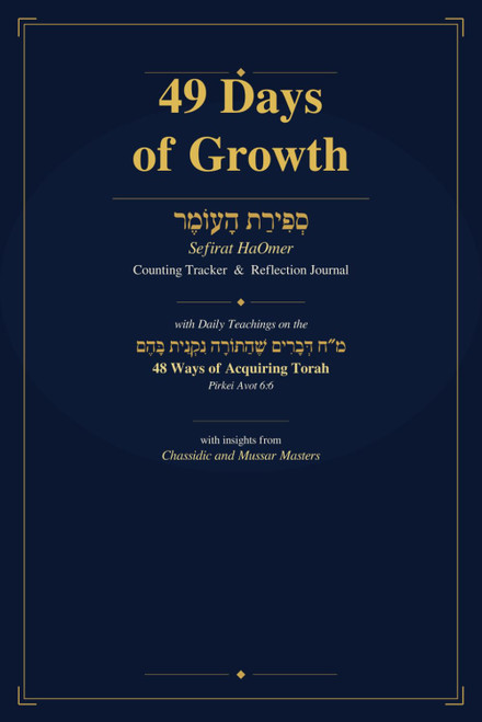 49 Days of Growth: Sefirat HaOmer Counting Tracker & Reflection Journal