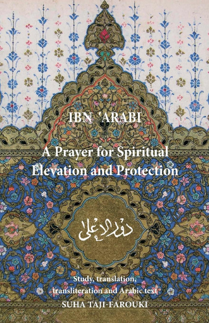 A Prayer for Spiritual Elevation and Protection: Al-Dawr al-a'la