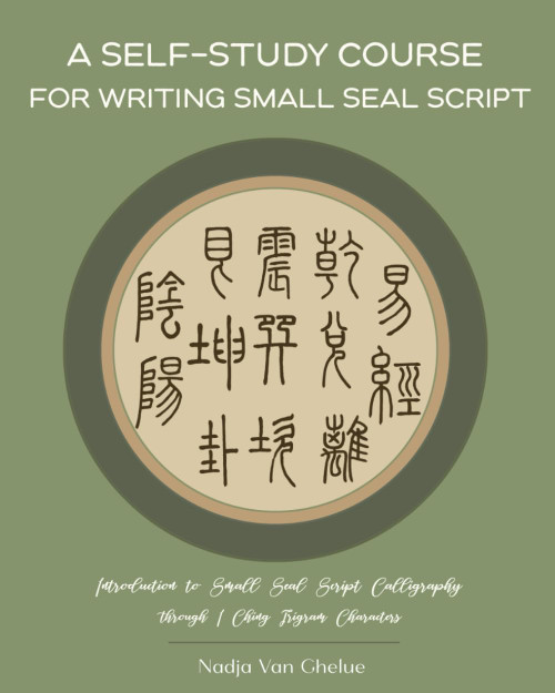 A Self-Study Course for Writing Small Seal Script