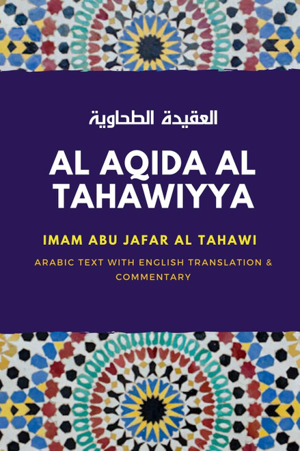 Al Aqida Al Tahawiyya: العقيدة الطحاوية: Arabic text with English Translation