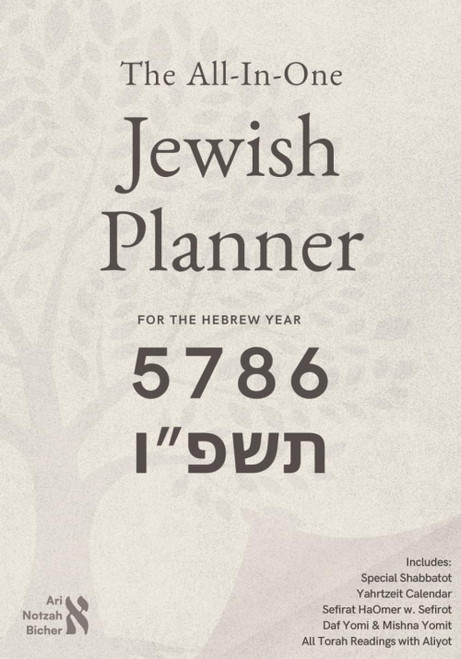 All-In-One Jewish Planner For the Hebrew Year 5786