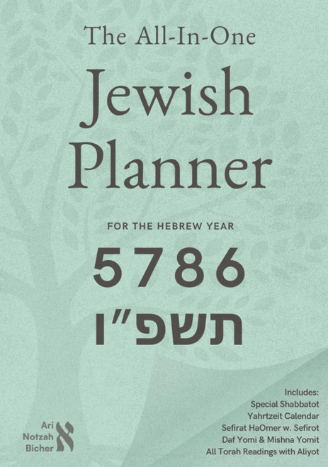 All-In-One Jewish Planner For the Hebrew Year 5786