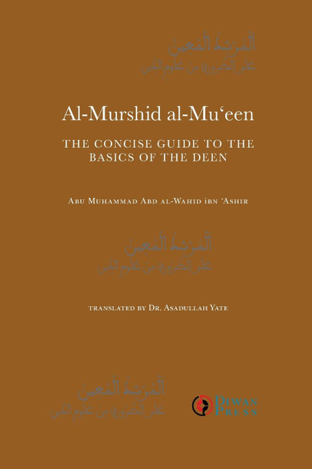 Al-Murshid Al-Mu'een (English and Arabic Edition)