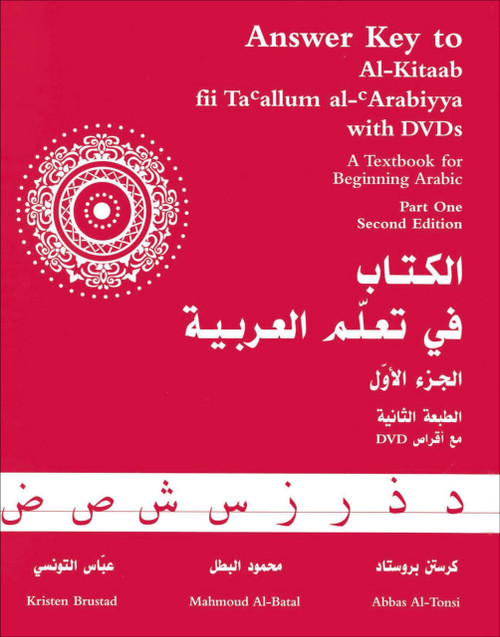 Answer Key To Al-Kitaab Fii Ta'allum Al-'Arabiyya